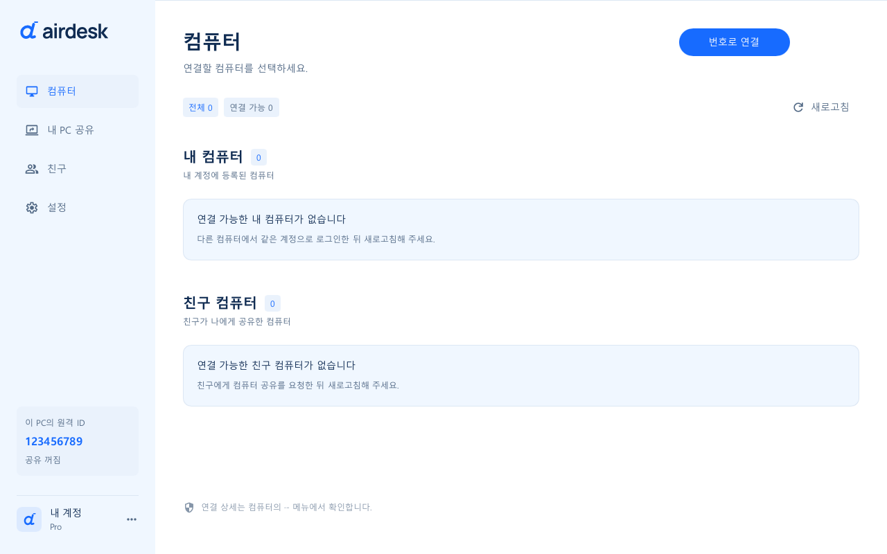 Windows · 내 컴퓨터 선택 · 한국어 앱 예시