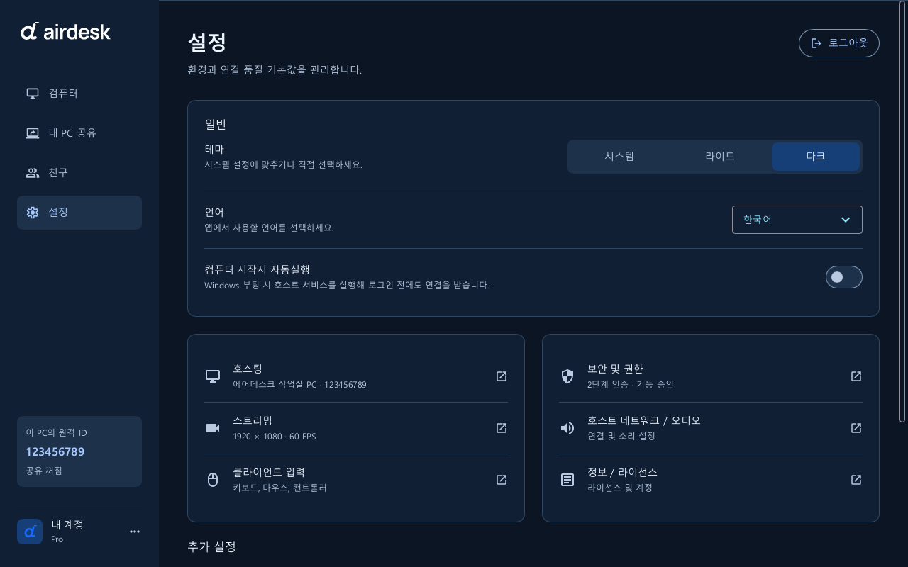 Windows · 앱 설정 · 다크 테마 · 한국어 앱 예시