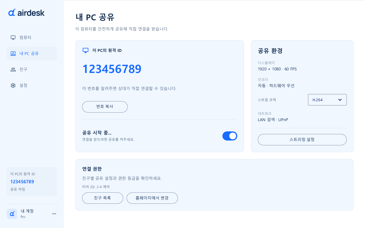 Windows · 호스트 컴퓨터 준비 · 한국어 앱 예시
