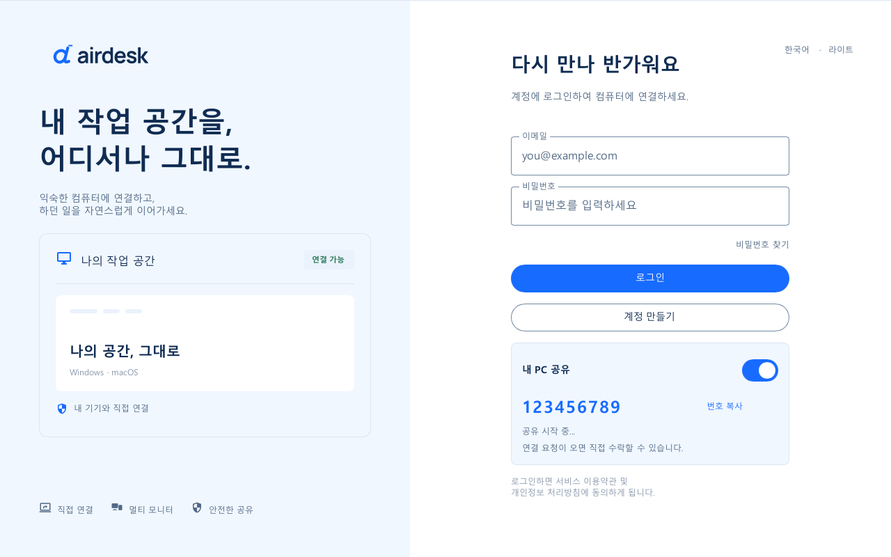 Windows · 앱에 로그인 · 한국어 앱 예시